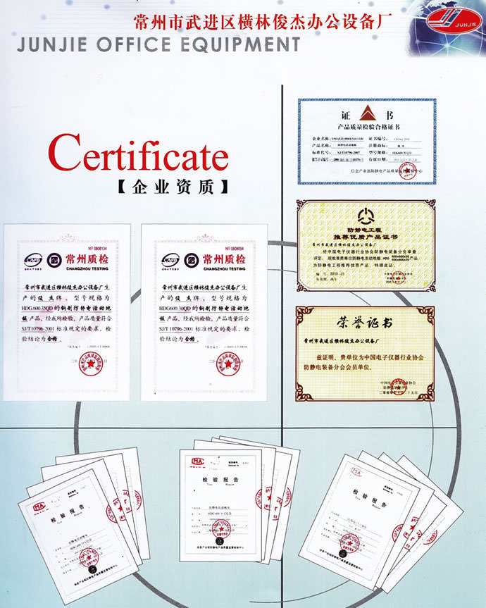 俊杰靜電地板 俊杰靜電地板